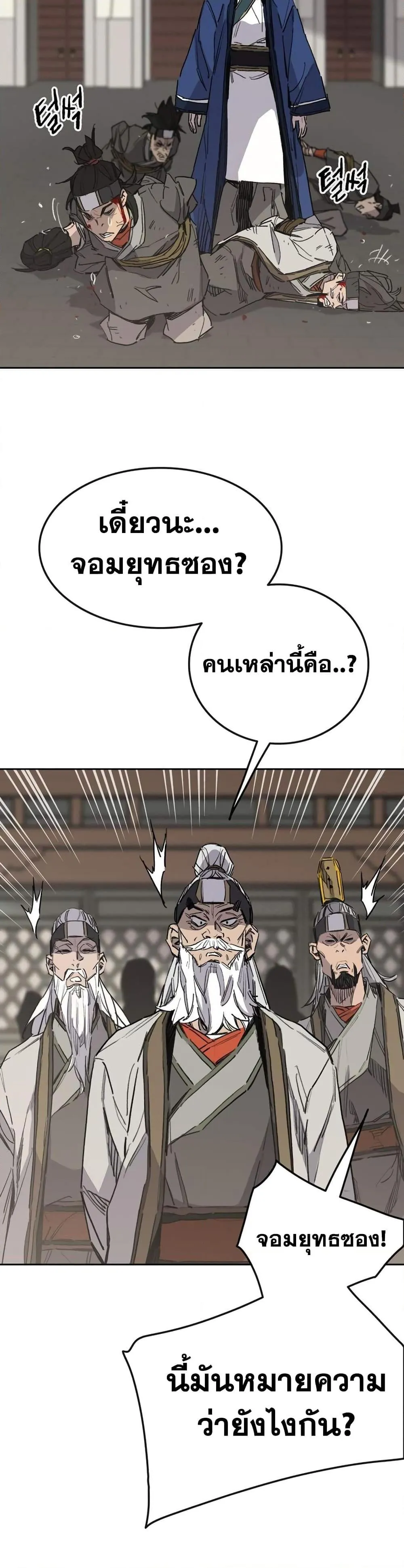 หน้าที่ 13 ของ The Undefeatable Swordsman ตอนที่ 152