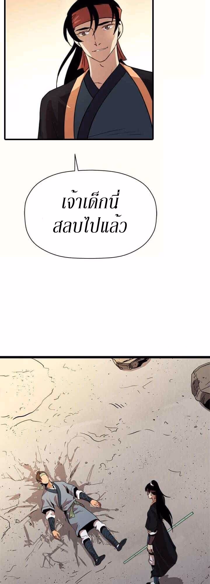 หน้าที่ 3 ของ Return of the Bachelo ตอนที่ 15