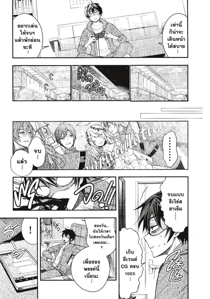 หน้าที่ 19 ของ Otome Game Sekai Wa Mob Ni Kibishii Sekai Desu ตอนที่ 1