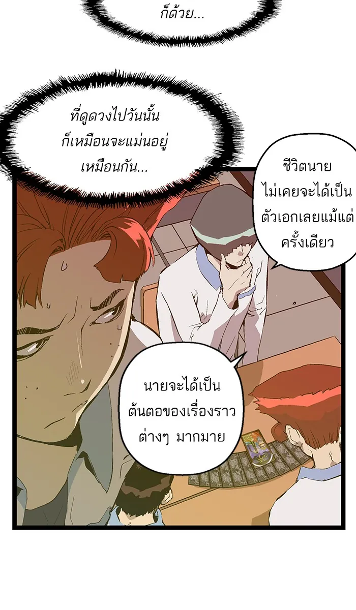 หน้าที่ 38 ของ weak hero ตอนที่ 74
