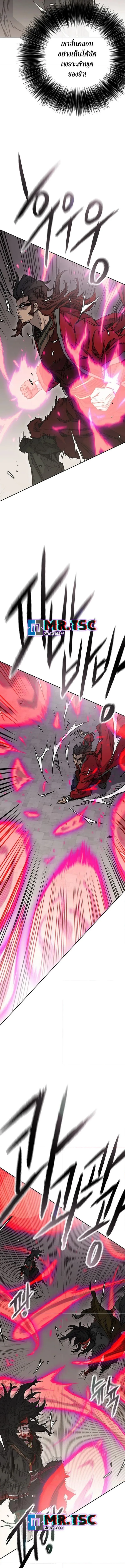 หน้าที่ 6 ของ The Undefeatable Swordsman ตอนที่ 243