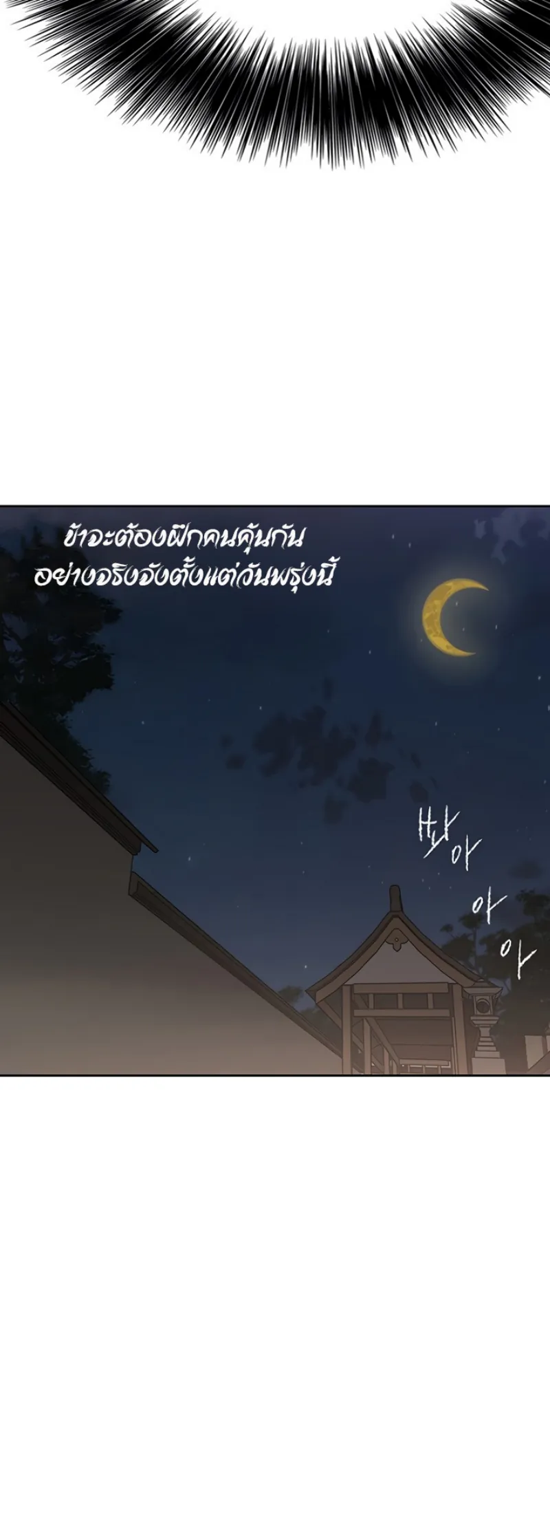 หน้าที่ 15 ของ The Undefeatable Swordsman ตอนที่ 47