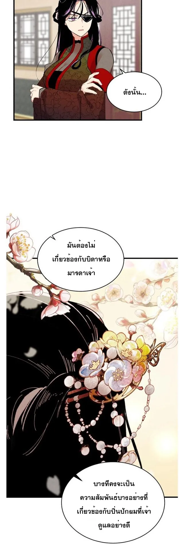 หน้าที่ 5 ของ lightning degree ตอนที่ 70