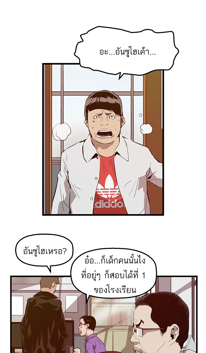 หน้าที่ 53 ของ weak hero ตอนที่ 33