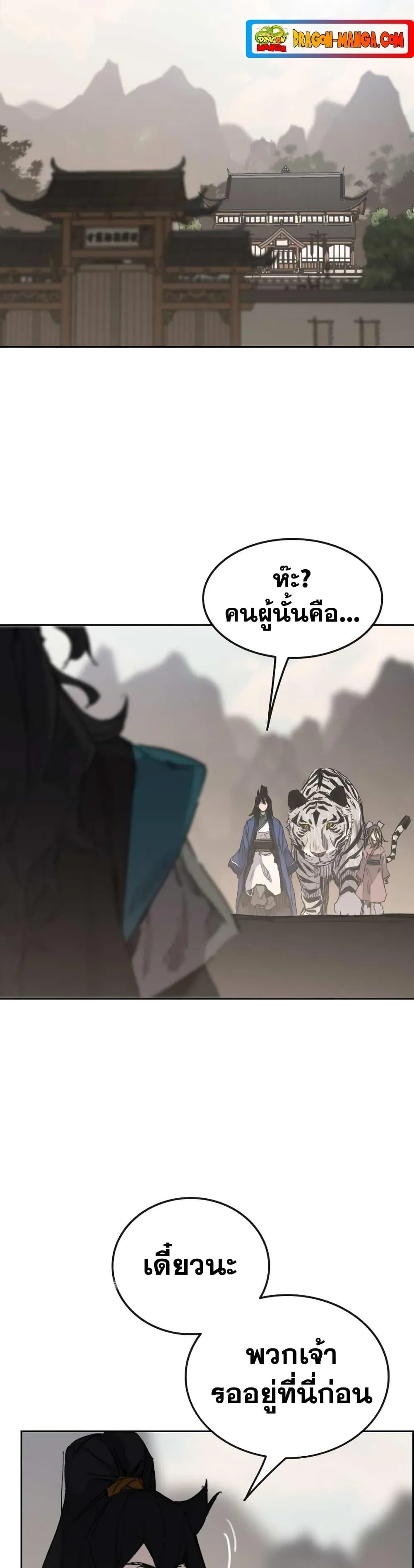 หน้าที่ 31 ของ The Undefeatable Swordsman ตอนที่ 153