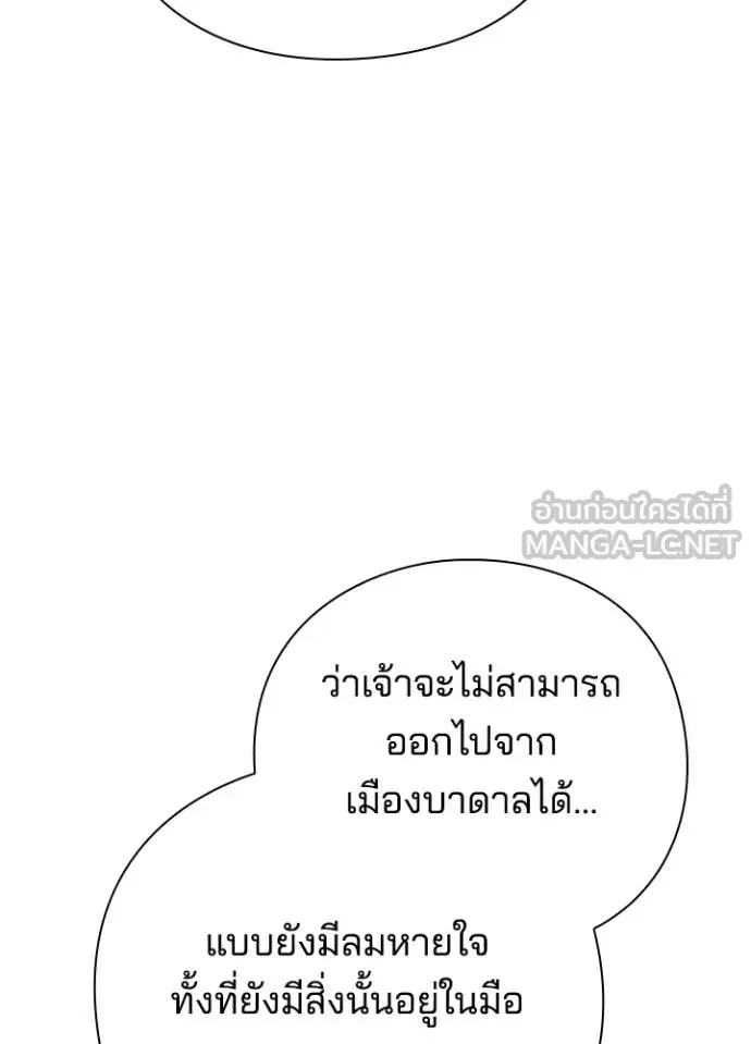 หน้าที่ 65 ของ Night of the Ogre ตอนที่ 72