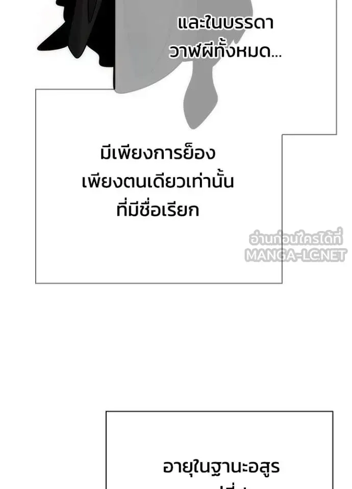 หน้าที่ 96 ของ Night of the Ogre ตอนที่ 74