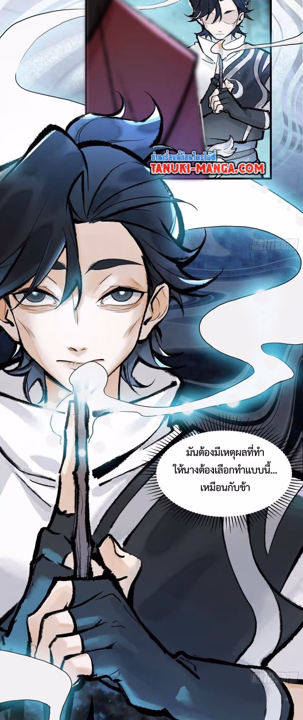 หน้าที่ 7 ของ A Thought Of Freedom ตอนที่ 3