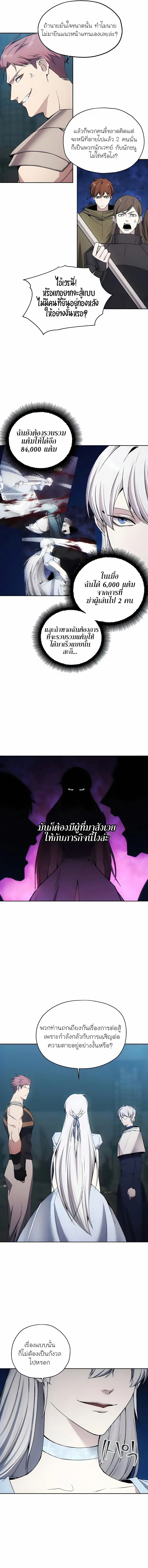 หน้าที่ 13 ของ How to Live as a Villain ตอนที่ 20