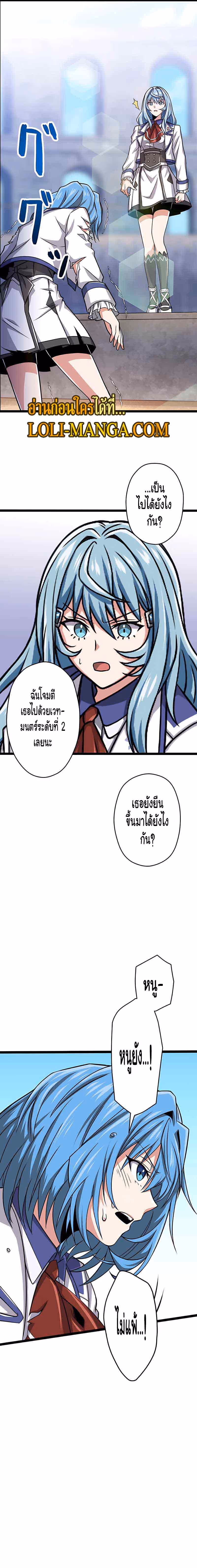หน้าที่ 15 ของ Magic Level 99990000 All-Attribute Great Sage ตอนที่ 12