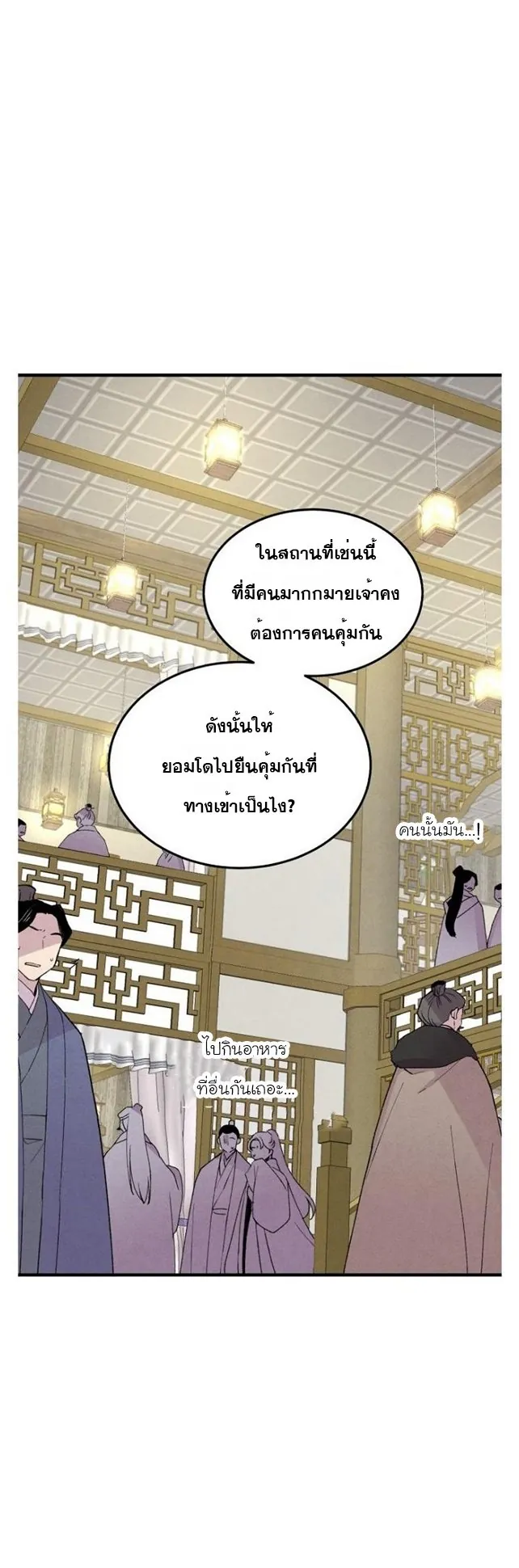 หน้าที่ 11 ของ lightning degree ตอนที่ 70