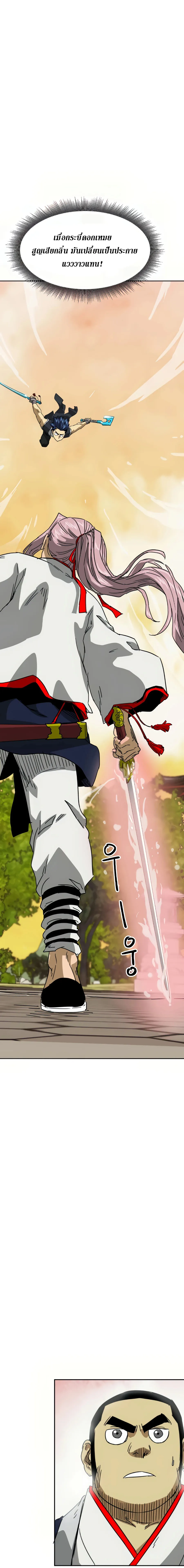 หน้าที่ 18 ของ Infinite Level Up in Murim ตอนที่ 98