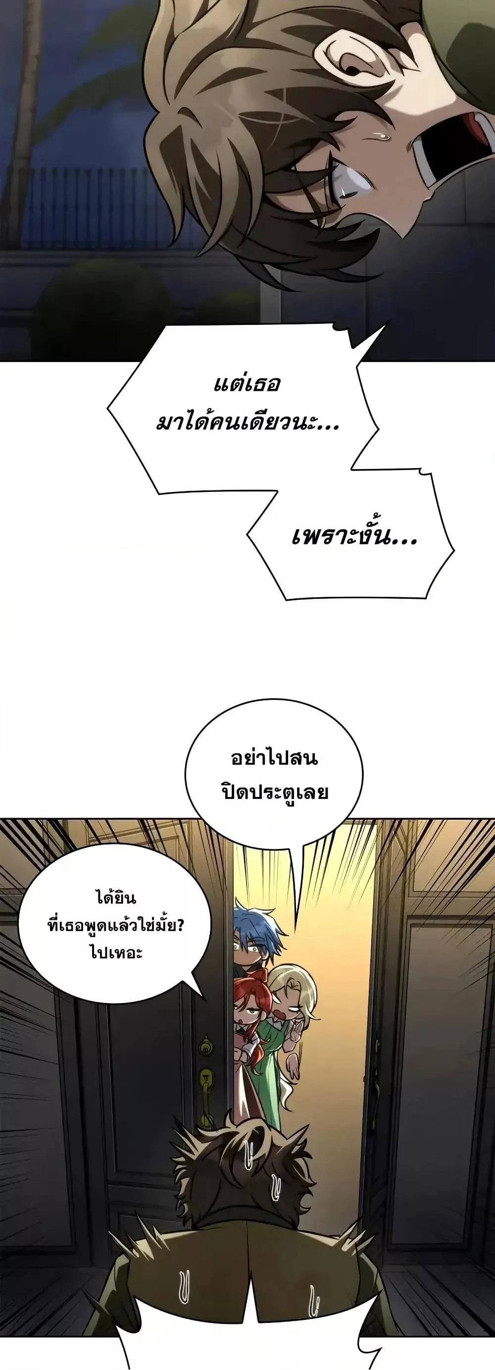 หน้าที่ 20 ของ Infinite Mage ตอนที่ 113