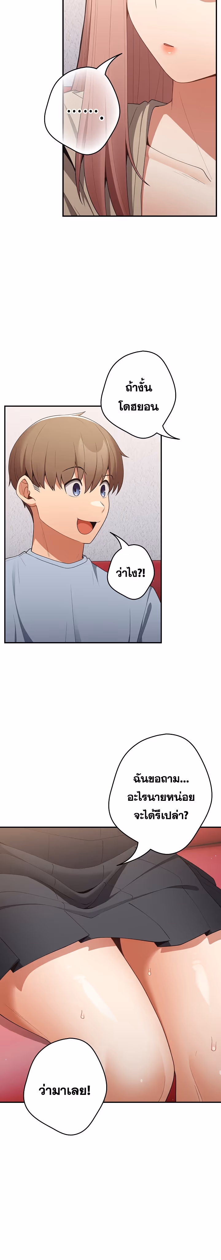 หน้าที่ 24 ของ Thats Not How You Do It ตอนที่ 39