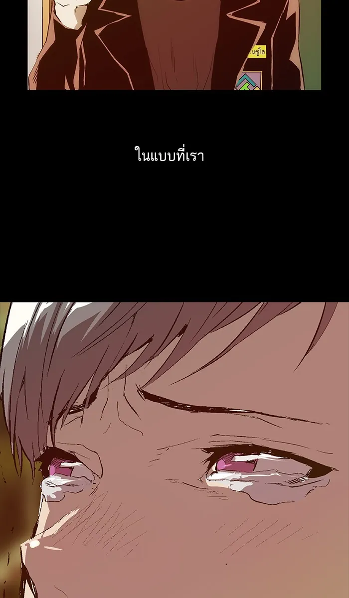 หน้าที่ 94 ของ weak hero ตอนที่ 33