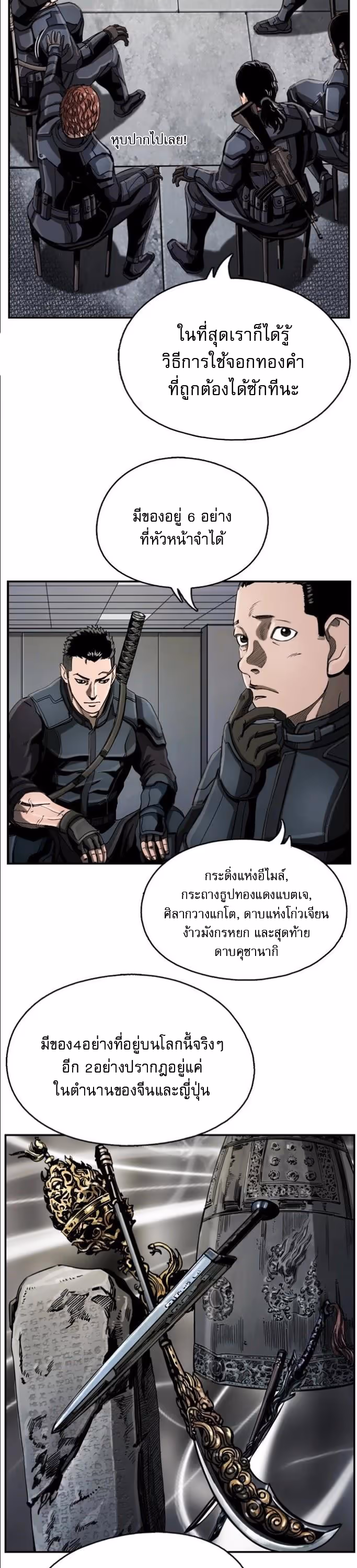 หน้าที่ 35 ของ The First Hunter ตอนที่ 17