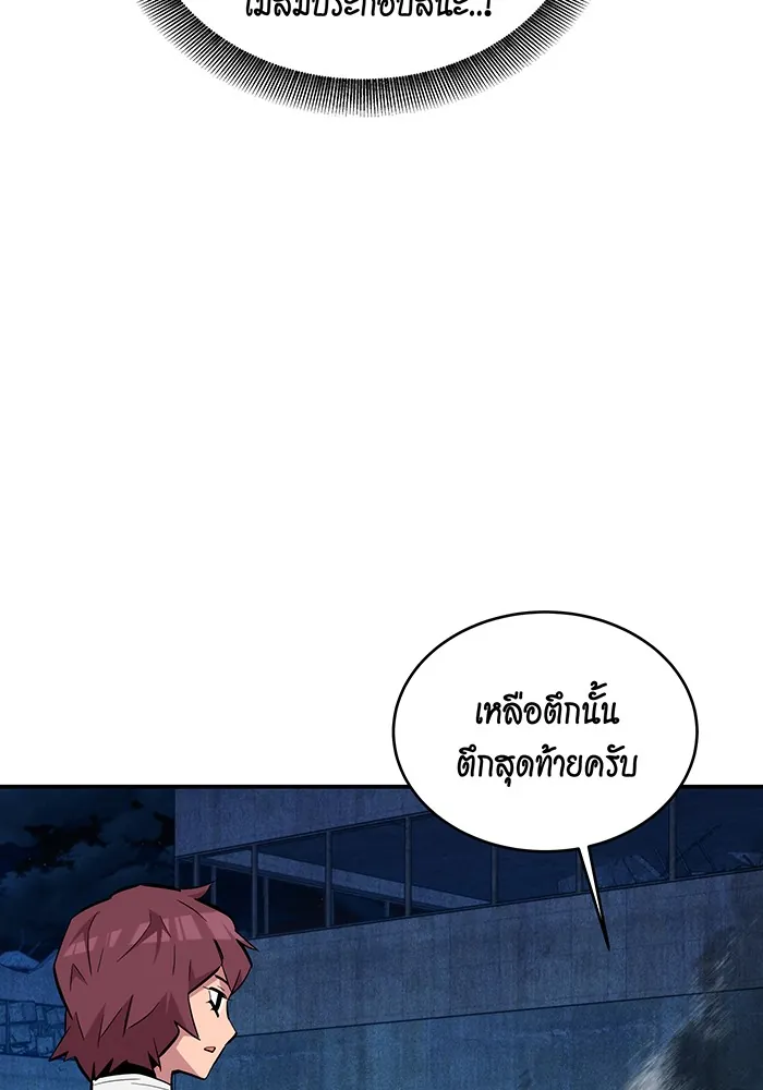 หน้าที่ 31 ของ Auto Hunting With My Clones ตอนที่ 80