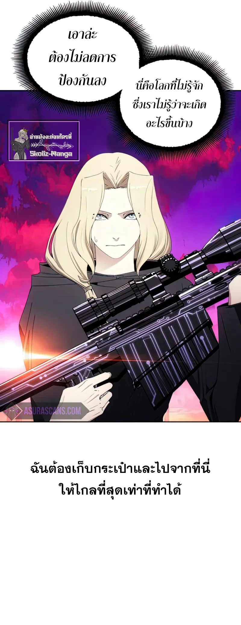หน้าที่ 10 ของ How to Live as a Villain ตอนที่ 46