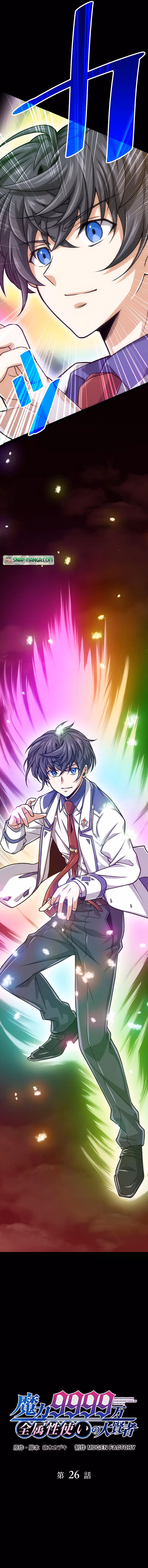 หน้าที่ 3 ของ Magic Level 99990000 All-Attribute Great Sage ตอนที่ 26