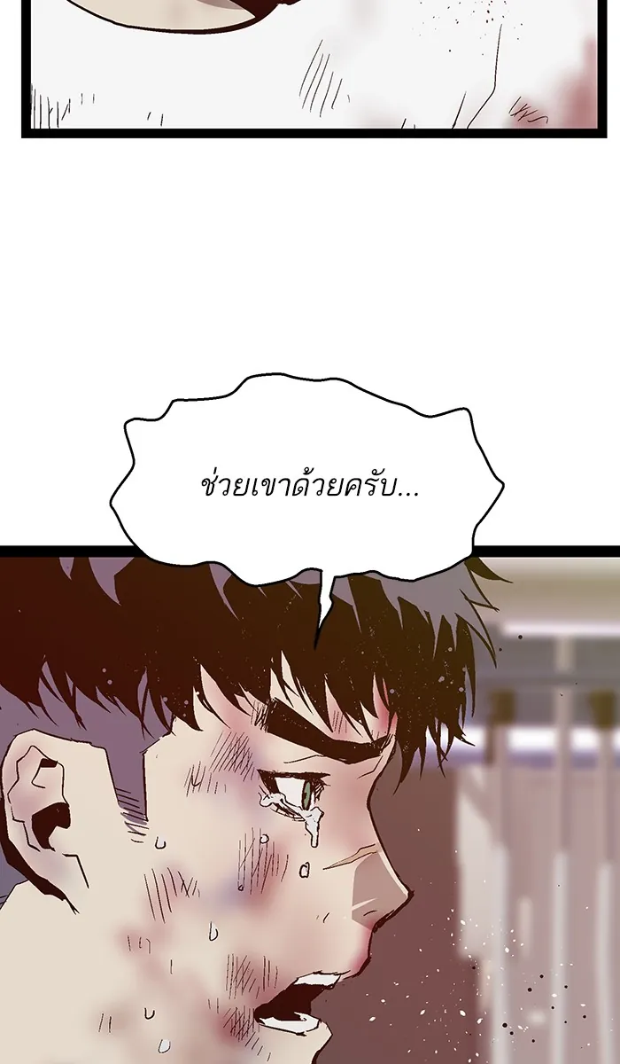 หน้าที่ 93 ของ weak hero ตอนที่ 99
