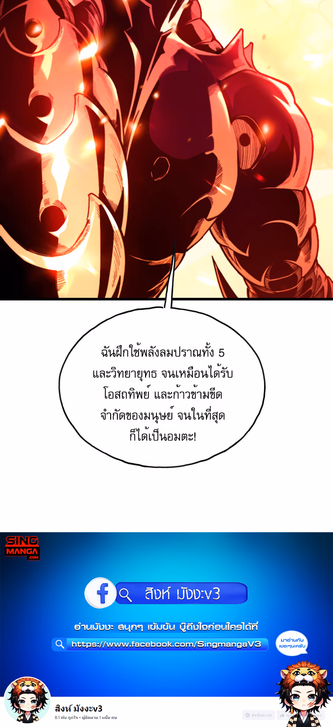 หน้าที่ 121 ของ Reborn As The Heavenly Martial Demon ตอนที่ 1