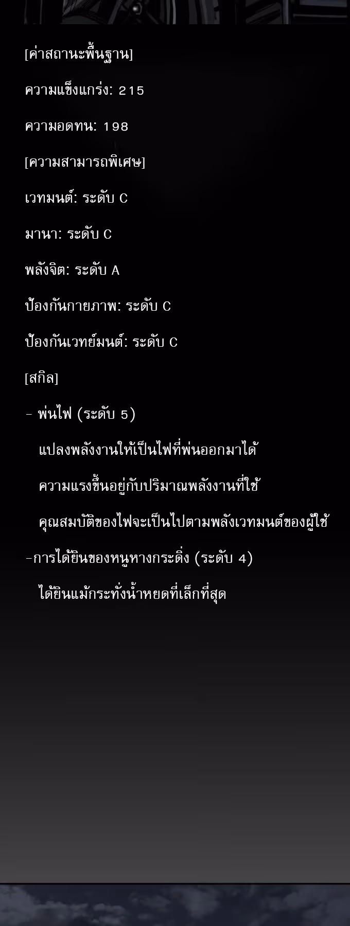 หน้าที่ 32 ของ The First Hunter ตอนที่ 19