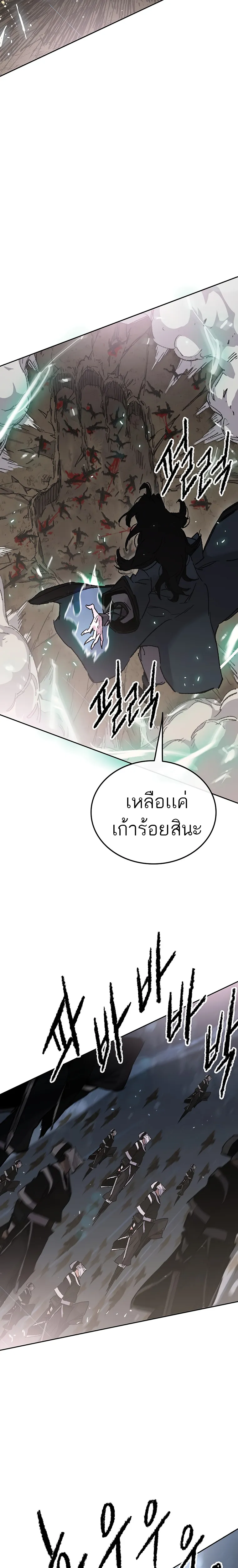 หน้าที่ 5 ของ The Undefeatable Swordsman ตอนที่ 102