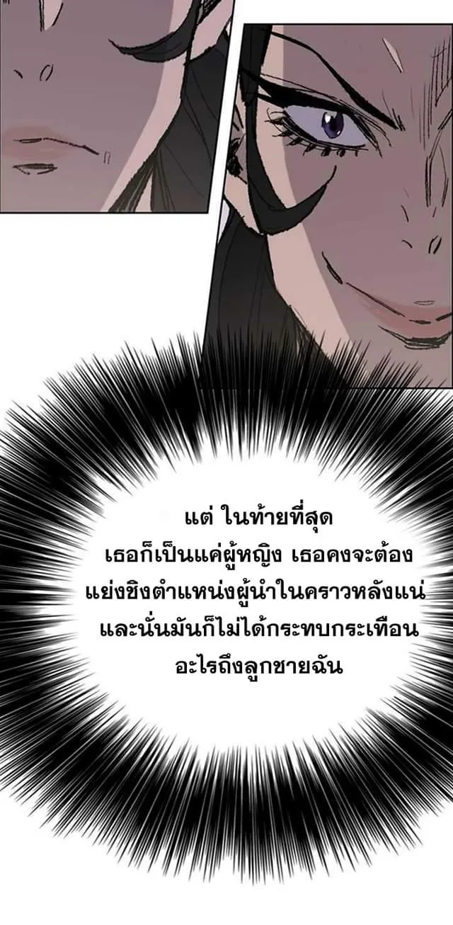 หน้าที่ 31 ของ The Undefeatable Swordsman ตอนที่ 58