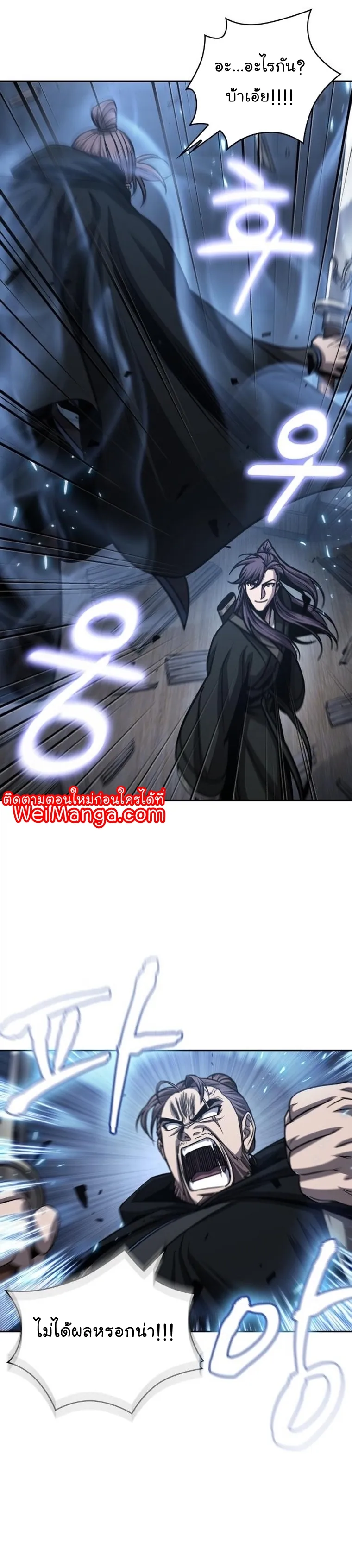หน้าที่ 24 ของ Nano Machine ตอนที่ 163