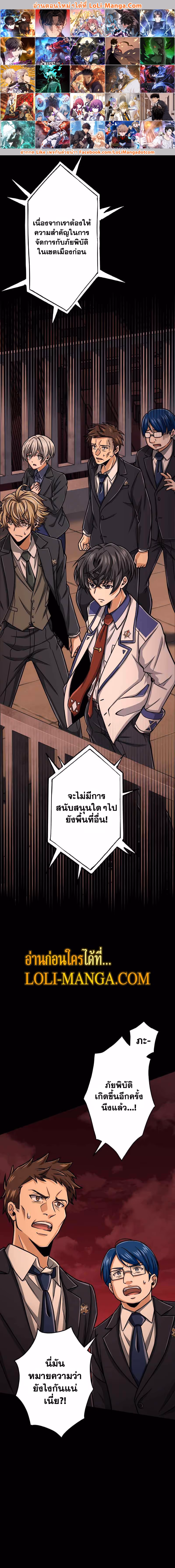 หน้าที่ 1 ของ Magic Level 99990000 All-Attribute Great Sage ตอนที่ 24