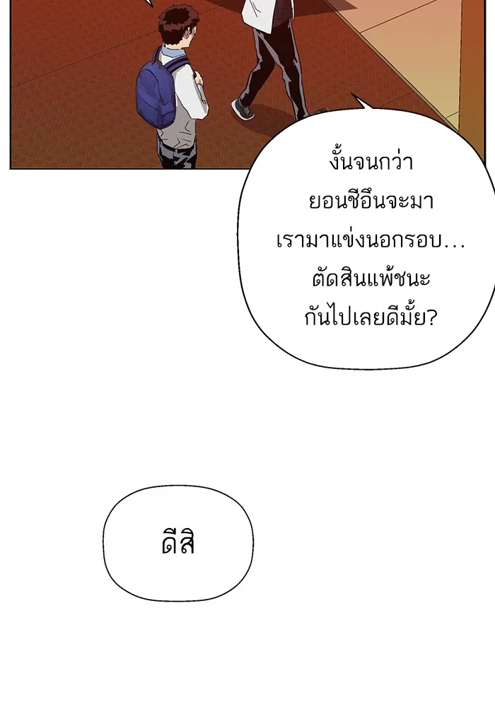 หน้าที่ 120 ของ weak hero ตอนที่ 207