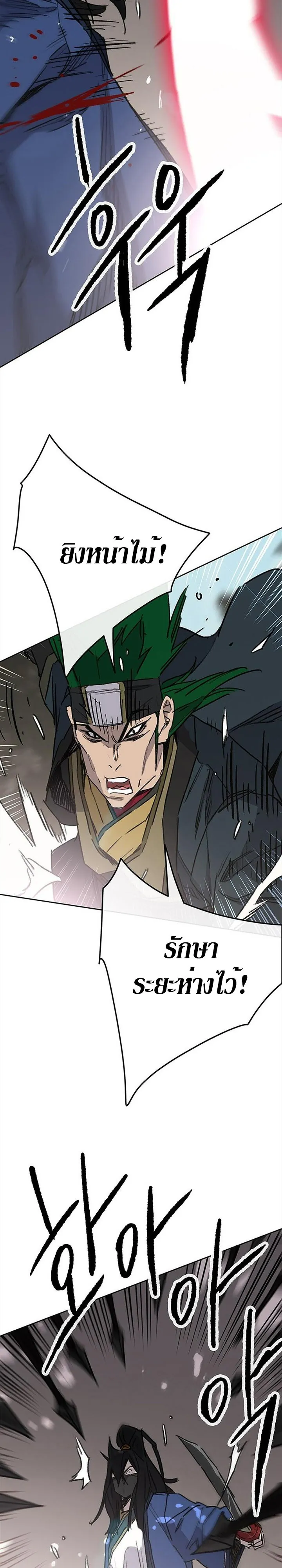 หน้าที่ 31 ของ The Undefeatable Swordsman ตอนที่ 157