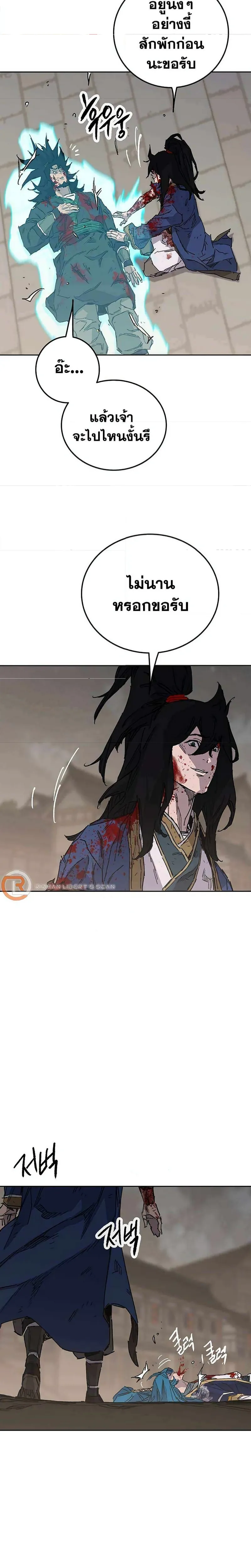 หน้าที่ 11 ของ The Undefeatable Swordsman ตอนที่ 206