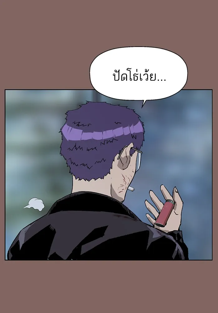 หน้าที่ 48 ของ weak hero ตอนที่ 207
