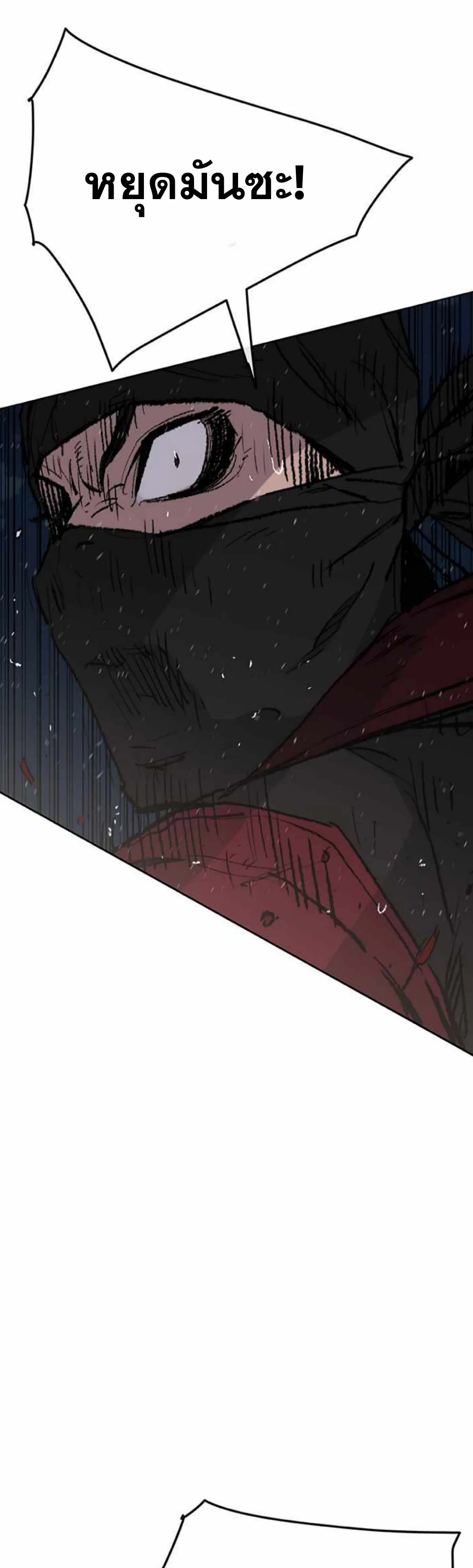 หน้าที่ 50 ของ The Undefeatable Swordsman ตอนที่ 60