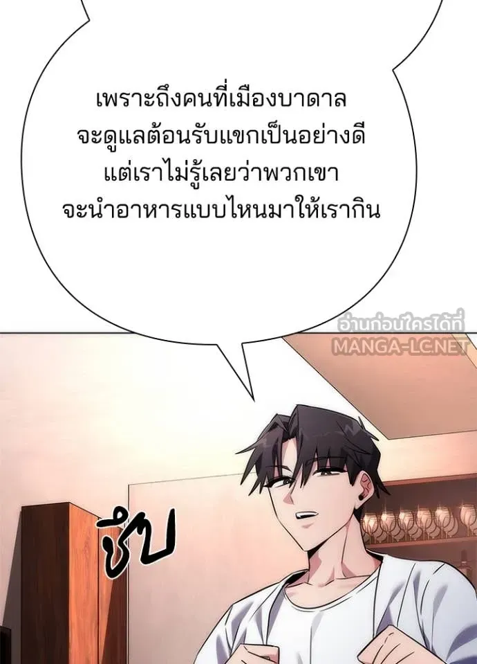 หน้าที่ 5 ของ Night of the Ogre ตอนที่ 74