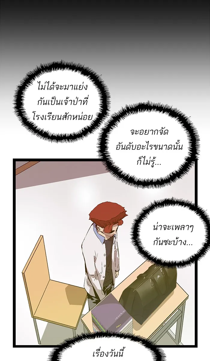 หน้าที่ 37 ของ weak hero ตอนที่ 74