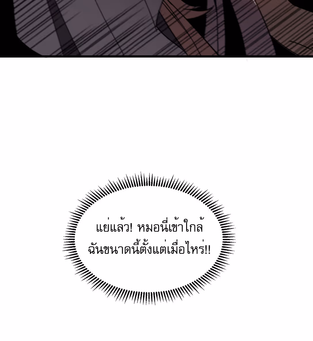 หน้าที่ 90 ของ Reborn As The Heavenly Martial Demon ตอนที่ 1