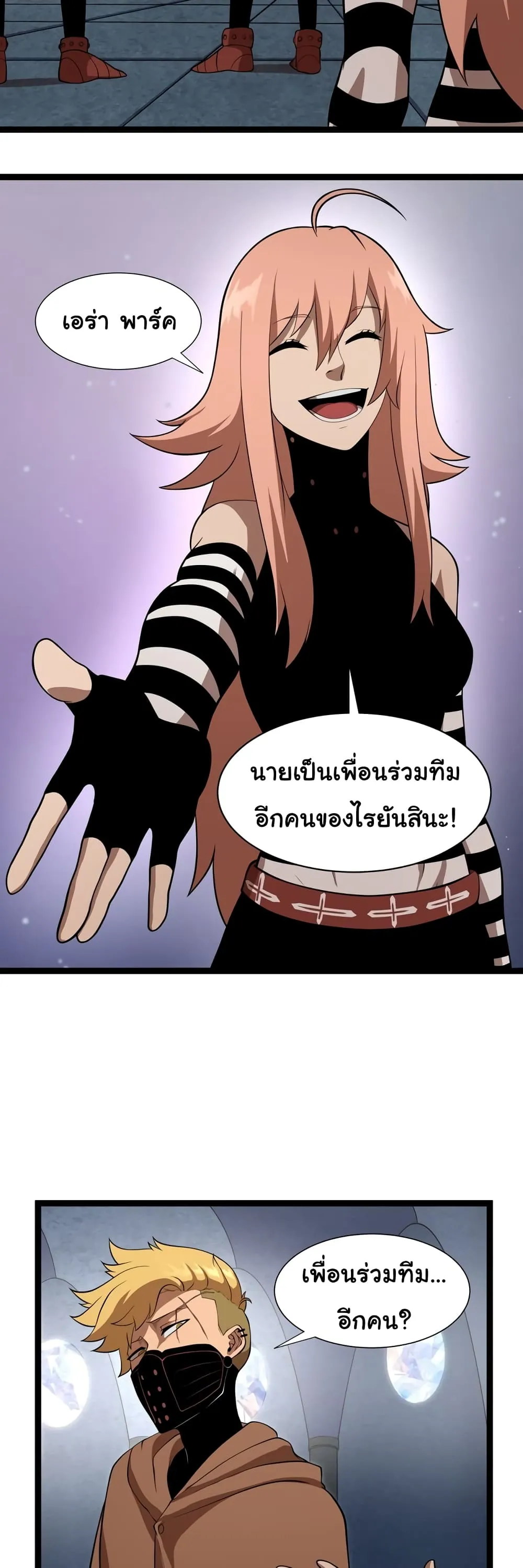 หน้าที่ 20 ของ God Game ตอนที่ 19