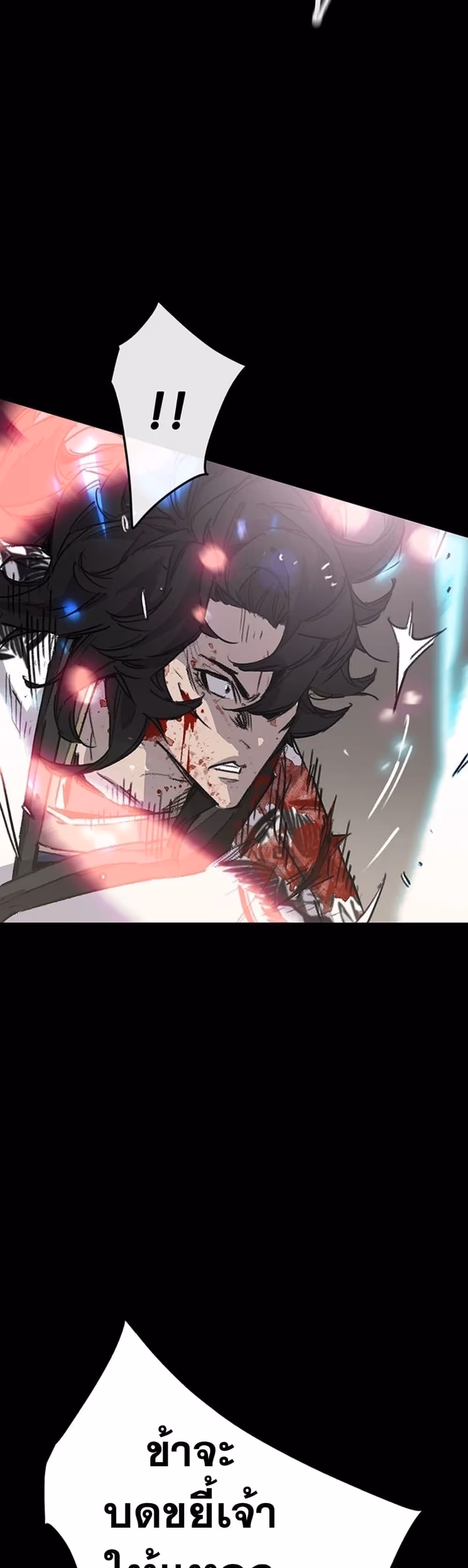 หน้าที่ 77 ของ The Undefeatable Swordsman ตอนที่ 249