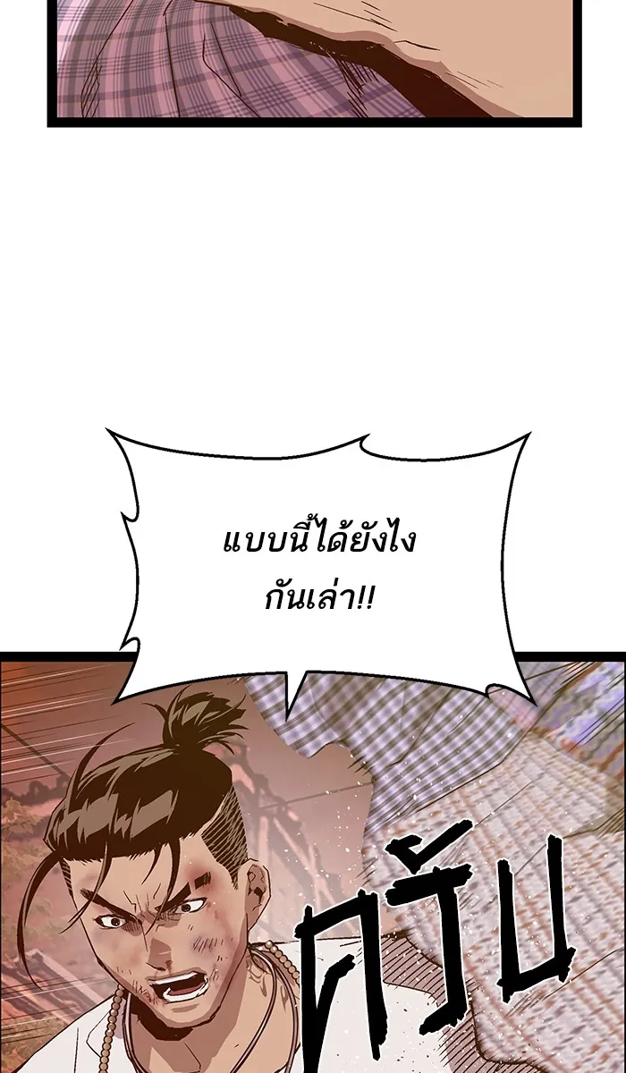 หน้าที่ 95 ของ weak hero ตอนที่ 120
