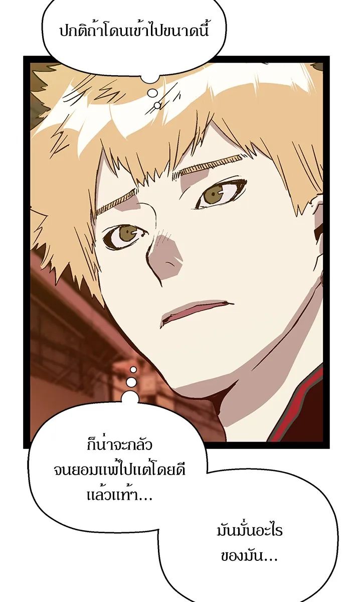 หน้าที่ 15 ของ weak hero ตอนที่ 120