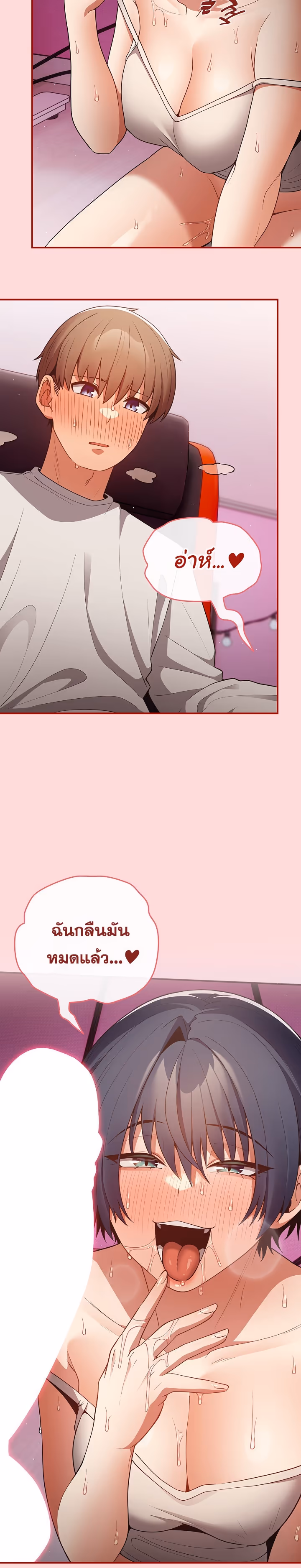 หน้าที่ 3 ของ Thats Not How You Do It ตอนที่ 34