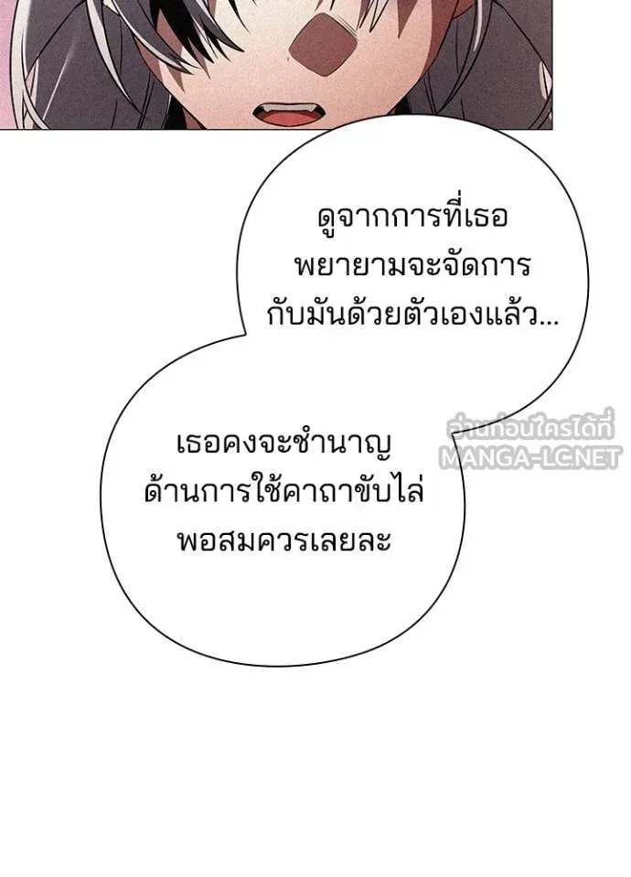 หน้าที่ 71 ของ Night of the Ogre ตอนที่ 74