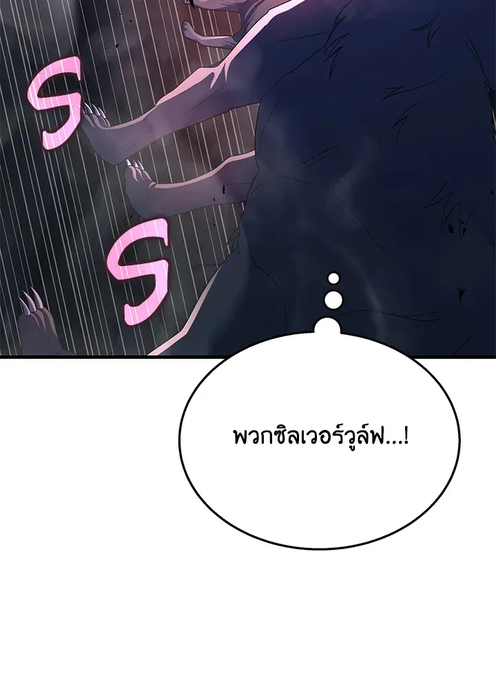 หน้าที่ 115 ของ Heir Of Mythical Heroes ตอนที่ 47
