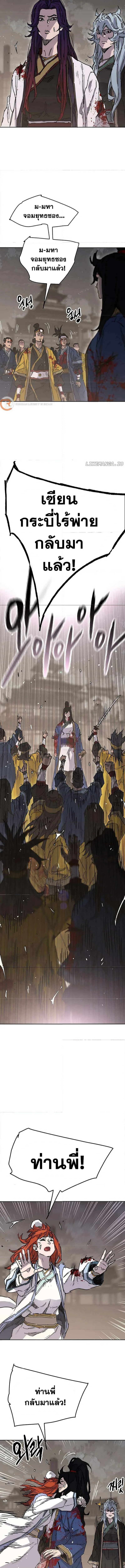 หน้าที่ 2 ของ The Undefeatable Swordsman ตอนที่ 209
