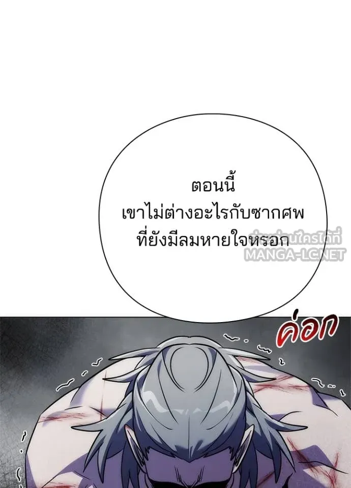 หน้าที่ 68 ของ Night of the Ogre ตอนที่ 73