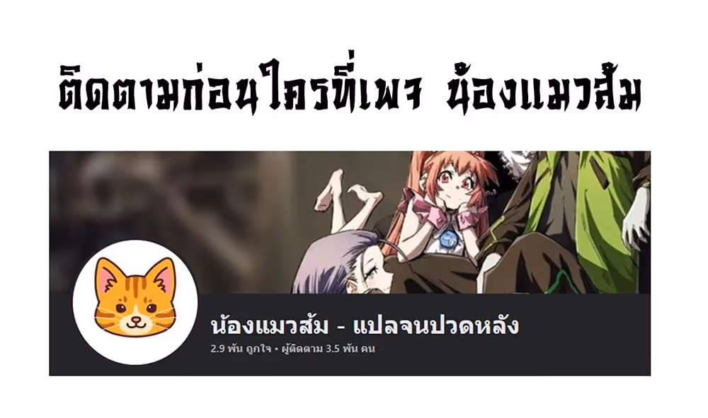 หน้าที่ 13 ของ Mr. Zombie ตอนที่ 80