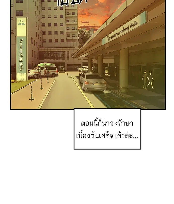 หน้าที่ 72 ของ weak hero ตอนที่ 33