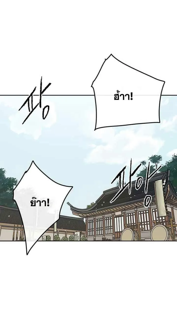 หน้าที่ 5 ของ The Undefeatable Swordsman ตอนที่ 59